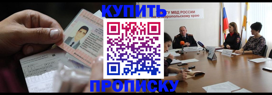 регистрация для дет. сада в Бабаево