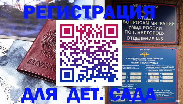 прописка поиск в Бабаево