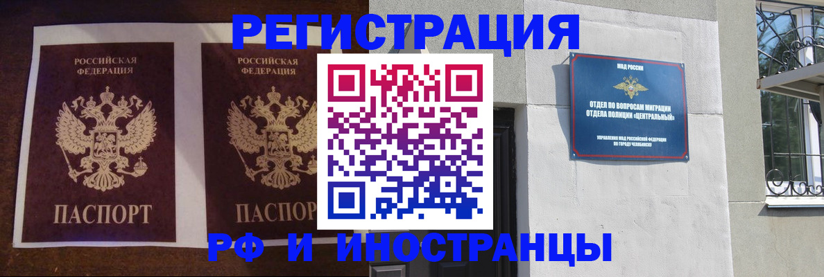 временная регистрация в квартире в Бабаево